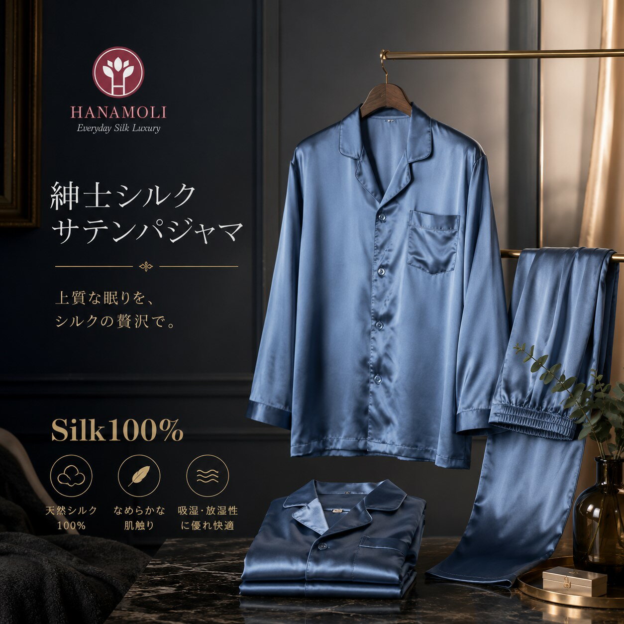 【気持ち良く熟睡できるシルクサテンパジャマ】丈夫な厚手19匁シルク100%美容と健康パジャマ(男性用)ズボンは前開き一つボタン仕上げ。 シルクの効果で快適快眠〜♪肌の保湿力アップ効果/中国製/冷え取り/肌の保湿/保湿/送料無料/ギフト包装無料