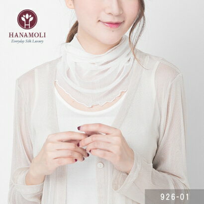 新色追加♪【ドレープネックカバー】ファッション重視、筒縫いプチスカーフ型で紫外線も防ぐ。絹の保温効果で襟元を暖ためる柔らかくて透け感がお洒落なメッシュシフォン生地約28cm×22cm/Silk100%/中国製お洒落なドレープデザイン/ネックウォーマー効果