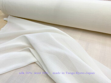 バサッと羽織れる大判55cm×180cmサイズシルクウール生成り/白スカーフ/マフラー/ショール用/Silk50% Wool50%生成り色/14匁 しっとり重め秋冬向き生地/ 丹後織元製造/再精練・煮沸湯のし済/草木染めできます与謝野町/臼井織物/日本製
