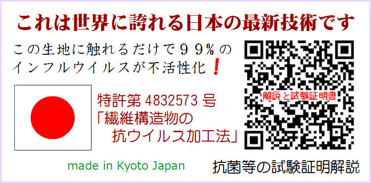 【マスク用】厚手20Sスペック/ワッシャー/コットン100%112cm×50m巻き反物鳥インフルウイルス不活性化加工済/飛沫感染予防/綿100%/日本製/触れるだけでウイルスが不活性化します/納期3週間/給食袋/エプロン/糊なし壁紙 丹後織物工業組合 MAYUKO絹工房 Silk Factory　楽天　マスク　在庫あり