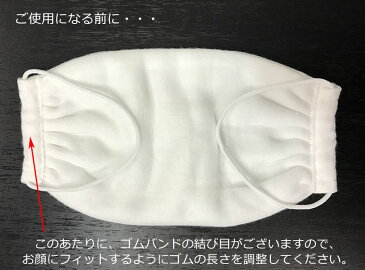 コットンWガーゼマスク/日本製/鳥インフルウイルス不活性化加工品/MまたはLサイズ1枚入り 触れるだけでウイルスや肺炎かん菌が不活性化/50回洗濯試験でも効果有り/抗菌消臭/抗ウイルス特許加工使用/リトルマート製