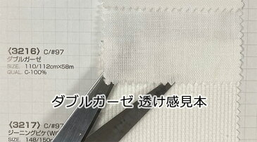 手作りマスク用 鳥インフルウイルス不活性化加工品 飛沫感染予防 1m単位切売 102cm幅コットンWガーゼ白生地日本製 触れるだけでウイルスや肺炎かん菌が不活性化 50回洗濯試験でも効果有り 抗菌消臭 シーツ 抗ウイルス特許加工使用/枕カバー/ビジャブ