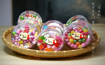 京都のスイーツ定番。銘菓【京飴】京あめ/京都キャンディー。100g入りCandy of long-established store in KYOTOあめちゃん/プラスチック容器入り京都・日本製メール便不可/ギフト