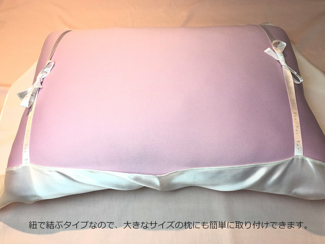 You can sleep soundly and comfortably with silk pillowcasesSilk pillowcases (tied with a string)Silk satin pure silk fabric free size Great sleep with smooth texture Silk100% made in Kyoto Prefecture, relieves stiff shoulders global