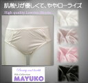 楽天MAYUKO絹工房 Silk Factoryウエストから下着が見えることはない女性用ローライズショーツ。シルク100％敏感肌の女性には絹のインナーをお勧めします。【美容と健康シルク・こだわりの品】中国製【お取り寄せ品】/冷え取り/消臭/保湿 お届けまで3〜5日ほどかかります。