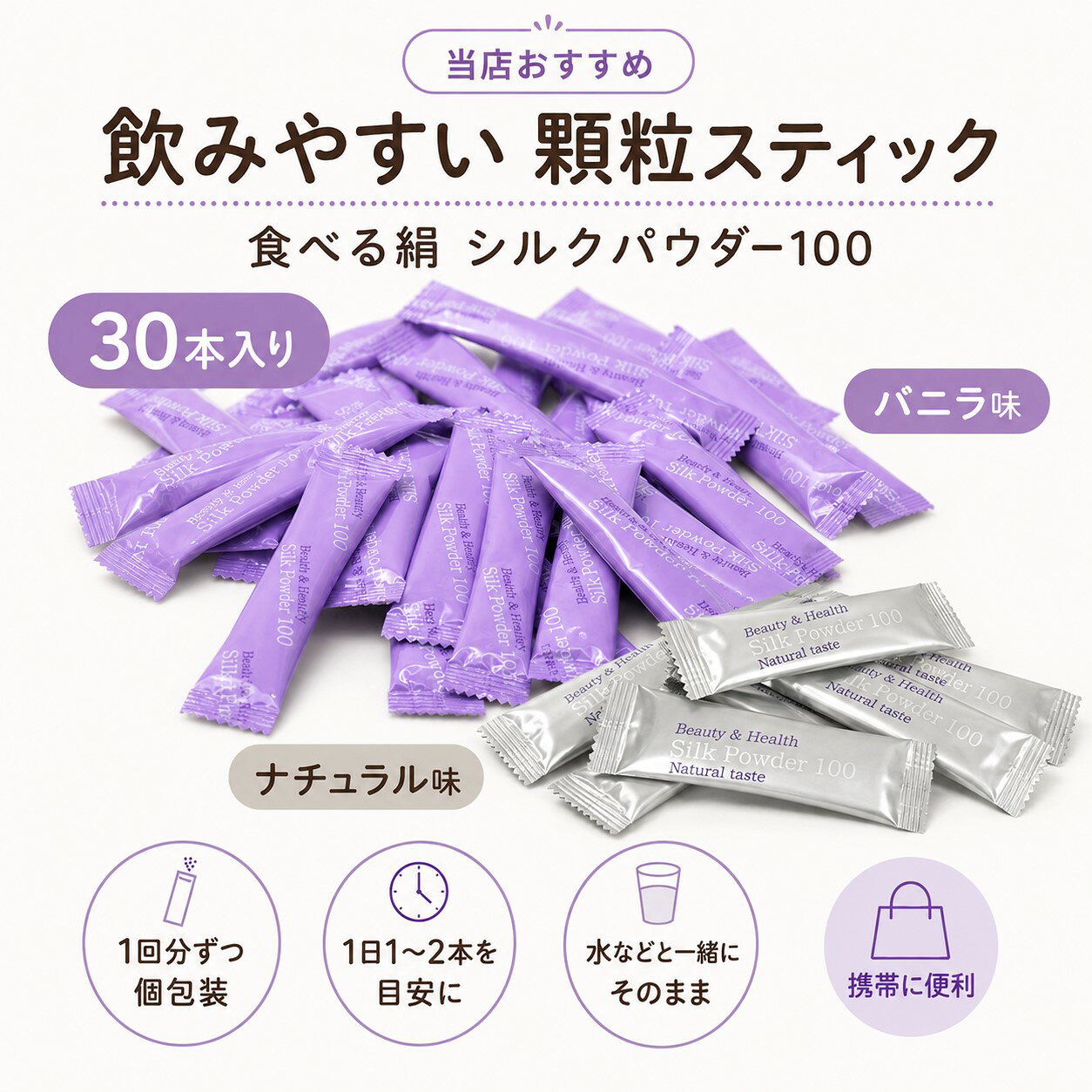 在庫限り！値下げしました！高純度シルクアミノ酸 健康補助食品シルクペプチド 顆粒スティック3300mg×30本セット【無添加ナチュラル味】100g シルクパウダー100％使用 話題の食べる絹 必須アミノ酸BCAAシルクプロティン(日本製) mayuko-10005211 MAYUKO絹工房 Silk Factory サンプル画像3