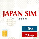 ポイント5倍！4/20限定！10GB 90日間有効 データ通信専用 Mayumi Japan SIM 90日間LTE（10GB/90day）プラン 日本国内専用データ通信プリペイドSIM softbank docomo ネットワーク利用 ソフトバンク ドコモ データSIM 使い切り 使い捨て テレワーク