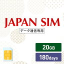 ポイント5倍！3/30限定！20GB 180日間有効 データ通信専用 Mayumi Japan SIM 180日間LTE（20GB/180day）プラン 日本国内専用データ通信プリペイドSIM softbank docomo ネットワーク利用 ソフトバンク ドコモ データSIM 使い切り 使い捨て テレワーク