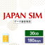 5/95/165%OFF30GB 180ͭ ǡ̿ Mayumi Japan SIM 180LTE30GB/180day˥ץ ܹѥǡ̿ץڥSIM softbank docomo ͥåȥ եȥХ ɥ ǡSIM Ȥڤ ȤΤ ƥ