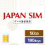 5/95/165%OFF50GB 180ͭ ǡ̿ Mayumi Japan SIM 180LTE50GB/180day˥ץ ܹѥǡ̿ץڥSIM softbank docomo ͥåȥ եȥХ ɥ ǡSIM Ȥڤ ȤΤ ƥ