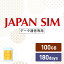 100GB 180ͭ ǡ̿ Mayumi Japan SIM 180LTE100GB/180day˥ץ ܹѥǡ̿ץڥSIM softbank docomo ͥåȥ եȥХ ɥ ǡSIM Ȥڤ ȤΤ ƥ