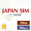 5/95/165%OFF150GB 180ͭ ǡ̿ Mayumi Japan SIM 180LTE150GB/180day˥ץ ܹѥǡ̿ץڥSIM softbank docomo ͥåȥ եȥХ ɥ ǡSIM Ȥڤ ȤΤ ƥ