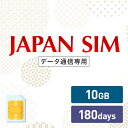 10GB 180日間有効 データ通信専用 Mayumi Japan SIM 180日間LTE（10GB/180day）プラン 日本国内専用データ通信プリペイドSIM softbank ..