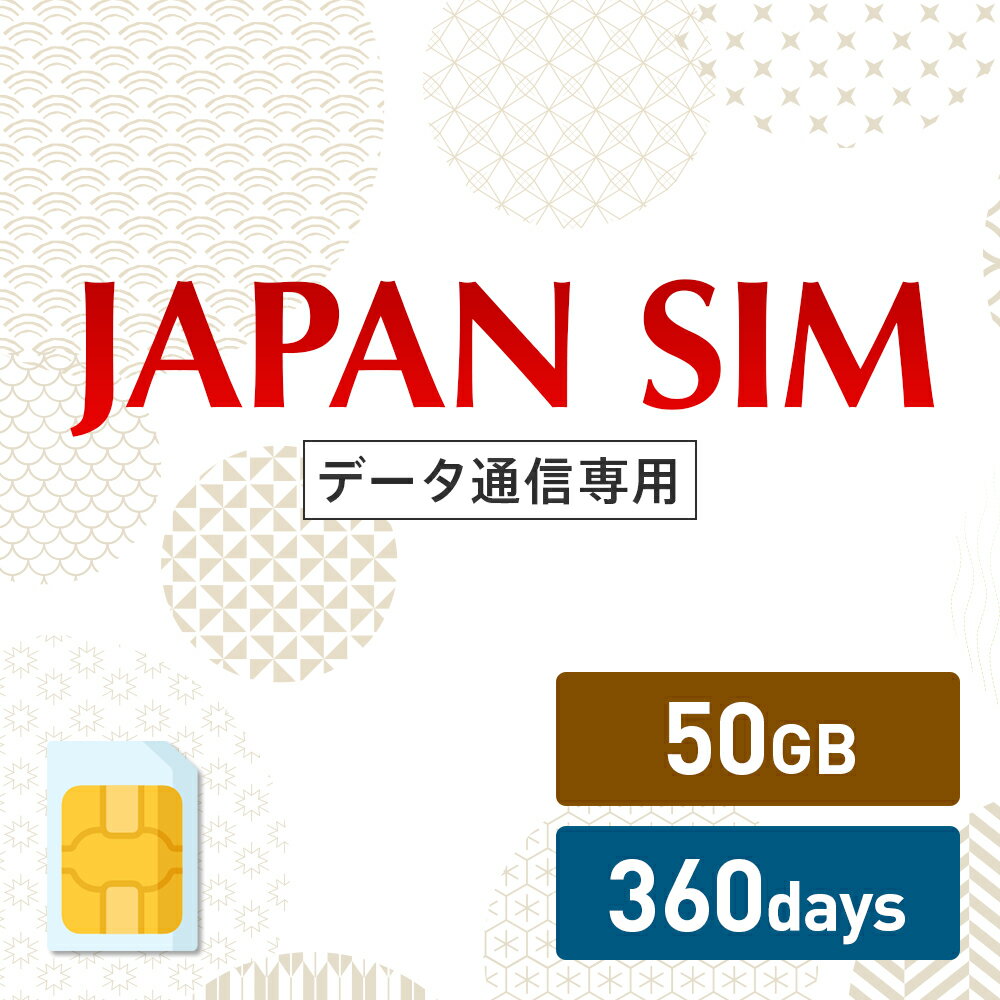 50GB 360日間有効 データ通信専用 Mayumi Japan SIM 360日間LTE（50GB/360day）プラン 日本国内専用データ通信プリペイドSIM softbank ..