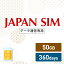 50GB 360ͭ ǡ̿ Mayumi Japan SIM 360LTE50GB/360day˥ץ ܹѥǡ̿ץڥSIM softbank docomo ͥåȥ եȥХ ɥ ǡSIM Ȥڤ ȤΤ ƥ