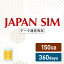 150GB 360ͭ ǡ̿ Mayumi Japan SIM 360LTE150GB/360day˥ץ ܹѥǡ̿ץڥSIM softbank docomo ͥåȥ եȥХ ɥ ǡSIM Ȥڤ ȤΤ ƥ
