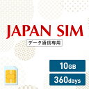 ポイント5倍！3/30限定！10GB 360日間有効 データ通信専用 Mayumi Japan SIM 360日間LTE（10GB/360day）プラン 日本国内専用データ通信プリペイドSIM softbank docomo ネットワーク利用 ソフトバンク ドコモ データSIM 使い切り 使い捨て テレワーク