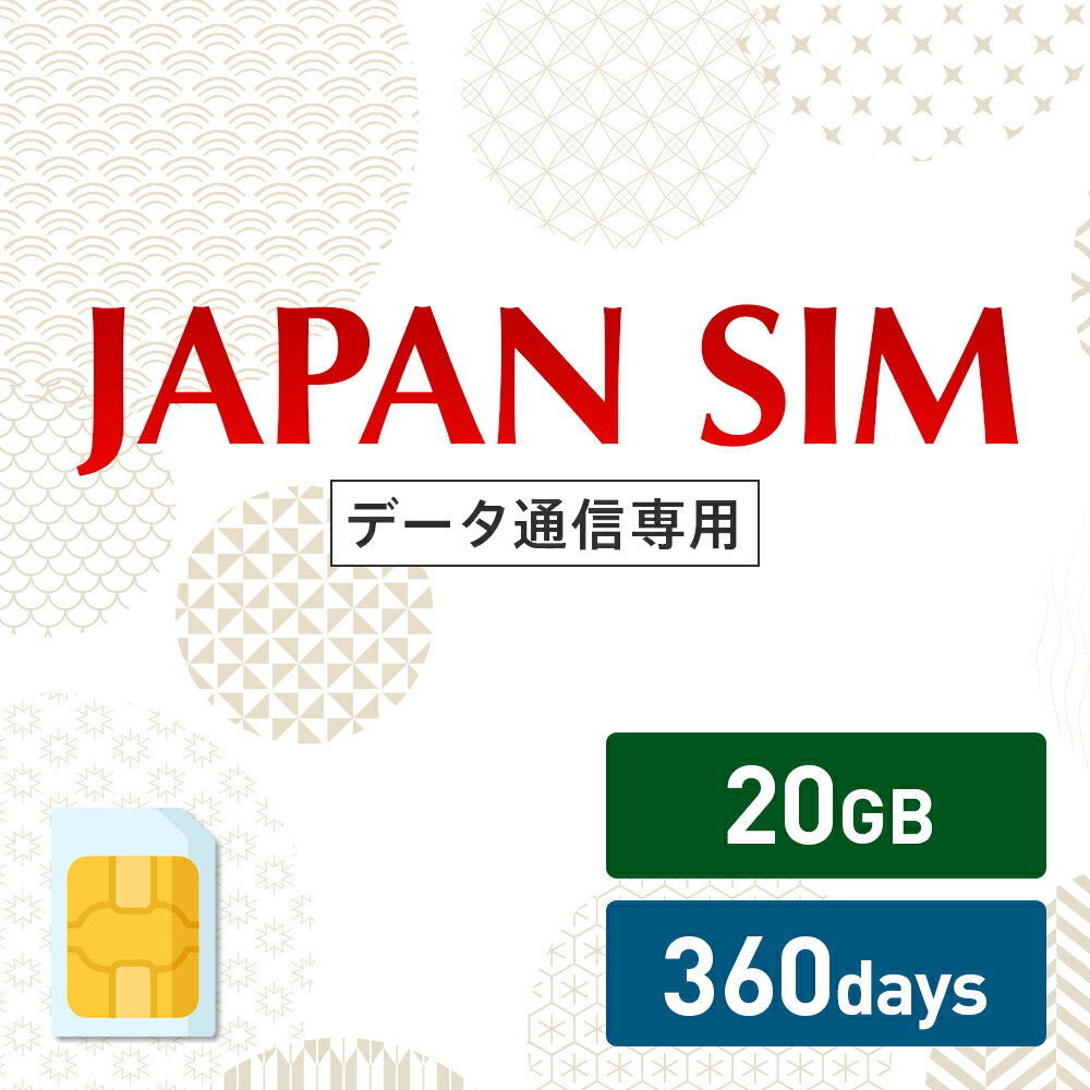 20GB 360ͭ ǡ̿ Mayumi Japan SIM 360LTE20GB/360day˥ץ ܹѥǡ̿ץڥSIM softbank docomo ͥåȥ եȥХ ɥ ǡSIM Ȥڤ ȤΤ ƥ