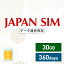 5/95/165%OFF30GB 360ͭ ǡ̿ Mayumi Japan SIM 360LTE30GB/360day˥ץ ܹѥǡ̿ץڥSIM softbank docomo ͥåȥ եȥХ ɥ ǡSIM Ȥڤ ȤΤ ƥ