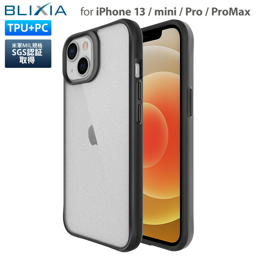 【BLIXIA】 iPhone13 13mini 13Pro 13ProMax 専用 TPU+PC 保護ケース 半透明 クリアケース 米軍MIL規格SGS認証取得 3mの高さから落下試..