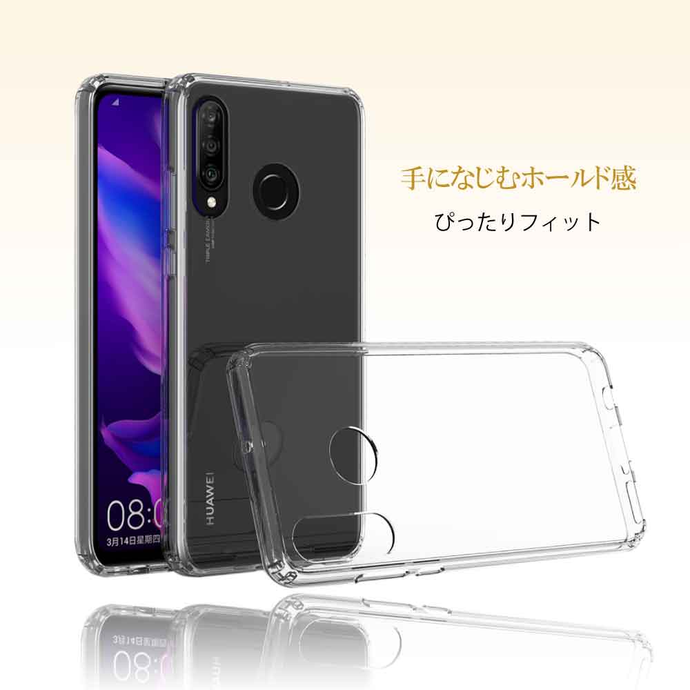 【BLIXIA】 Huawei P30 lite アクリル＋TPU 保護ケース クリア 柔軟 衝撃吸収 透明 定番 スマホケース