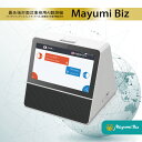 Mayumi公式 対面式業務用翻訳機 Mayumi Biz 53言語対応 最先端音声翻訳機 通訳機 海外旅行 双方向翻訳 ビジネス商談 …