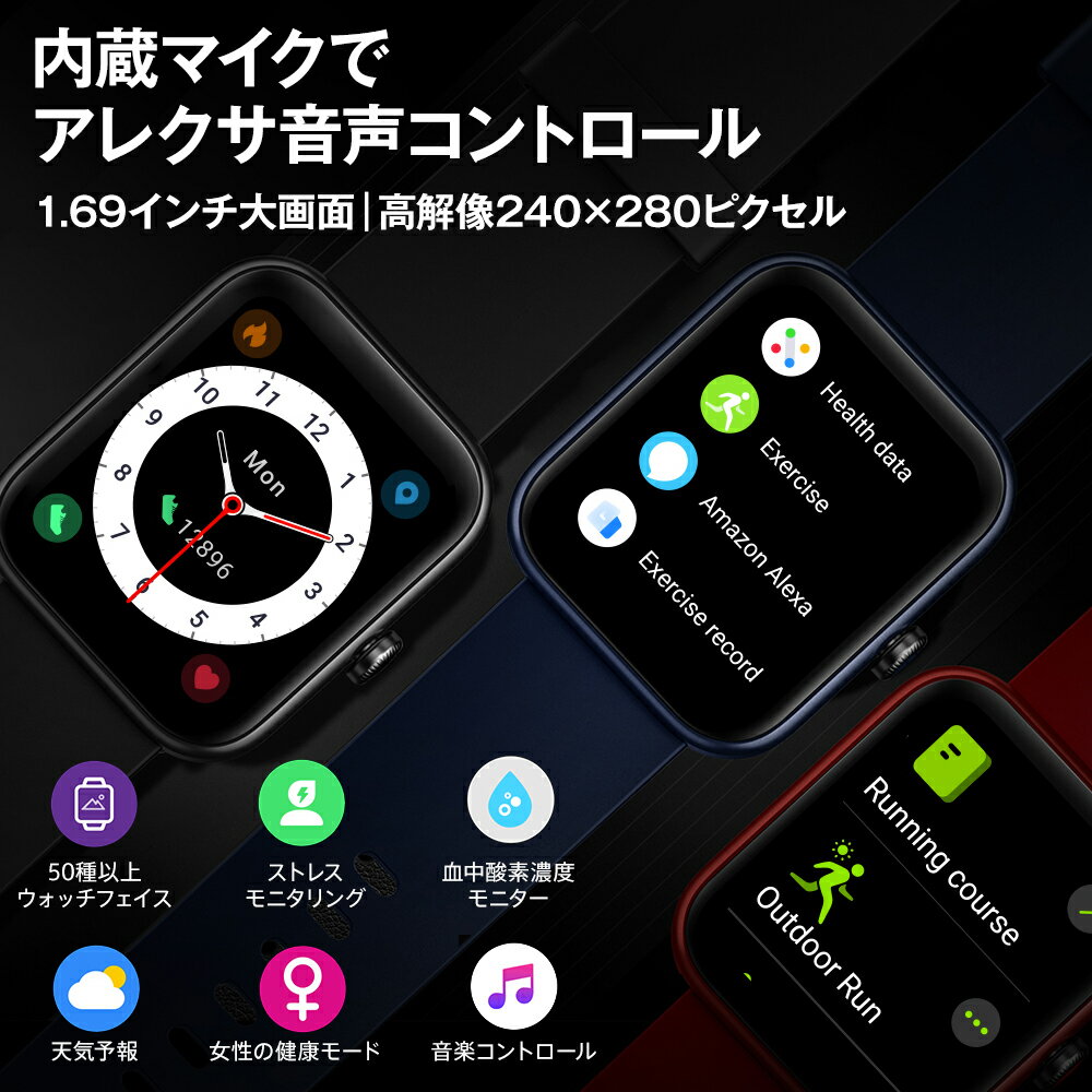 楽天スーパーSALE10%OFF【BLIXIA公式】スマートウォッチ BLIXIA WATCH ID206J アレクサ対応 腕時計 音声検索 50m防水 着信通知 APP通知 マグネット充電 高性能 歩数計 歩数カウント カロリー計算 睡眠データ 心拍数 心拍計 血中酸素濃度 iPhone Android対応 業界最高品質