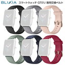 【BLIXIA】スマートウォッチ BLIXIA WATCH GT01J専用ベルト 交換ベルト スクエア 腕時計 コーディネート ファッション カラーバリエーション