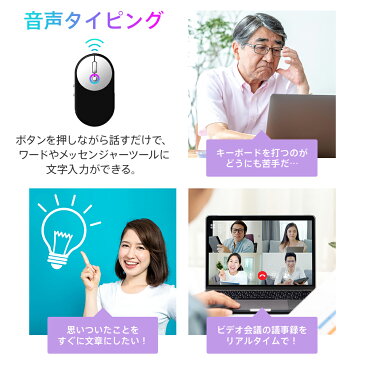 【Mayumi公式】Mayumiスマートマウス 音声タイピング 音声翻訳タイピング 音声web検索 112ヶ国対応 テレワーク 語学学習 リモート授業 リモート会議 英語会議 外国語会議 簡単操作 高精度 自宅学習 送料無料