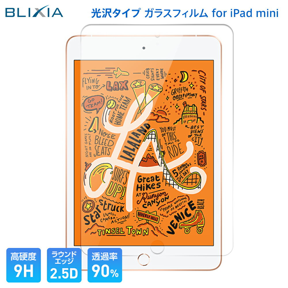 【BLIXIA】iPad mini 7.9インチ 第4世代 第5世代 9H 光沢ガラス保護フィルム Apple 保護シート 破損防止 アイパッドミニ ブリシア 365日交換保証