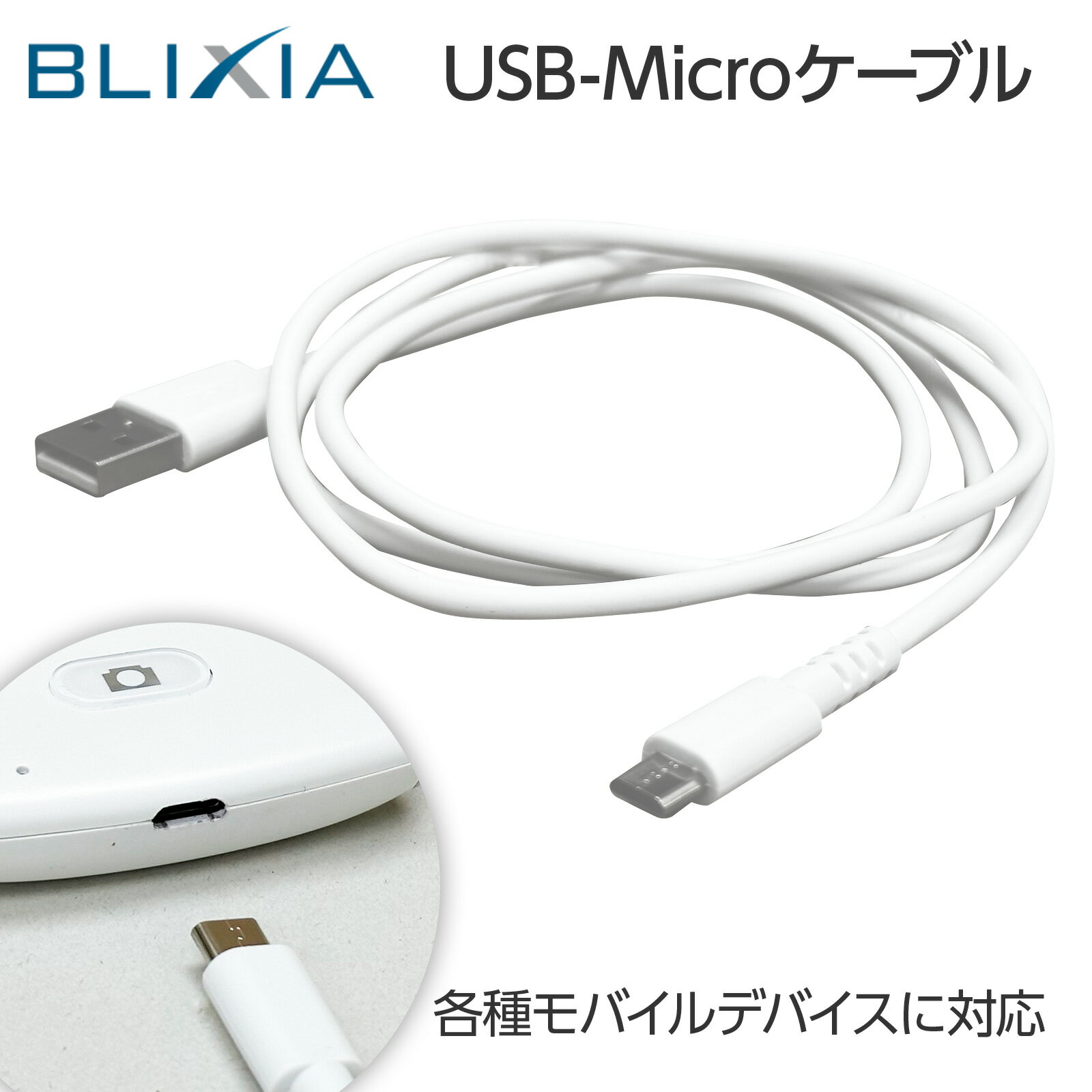 5/9～5/16！5 OFF！micro USBケーブル Android用 1m スマホ 充電 データ転送 マイクロUSBケーブル スマホ充電ケーブル 短い