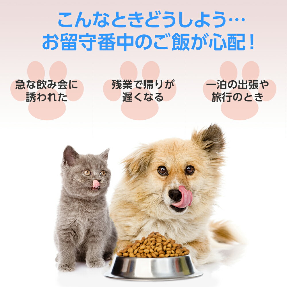給餌器