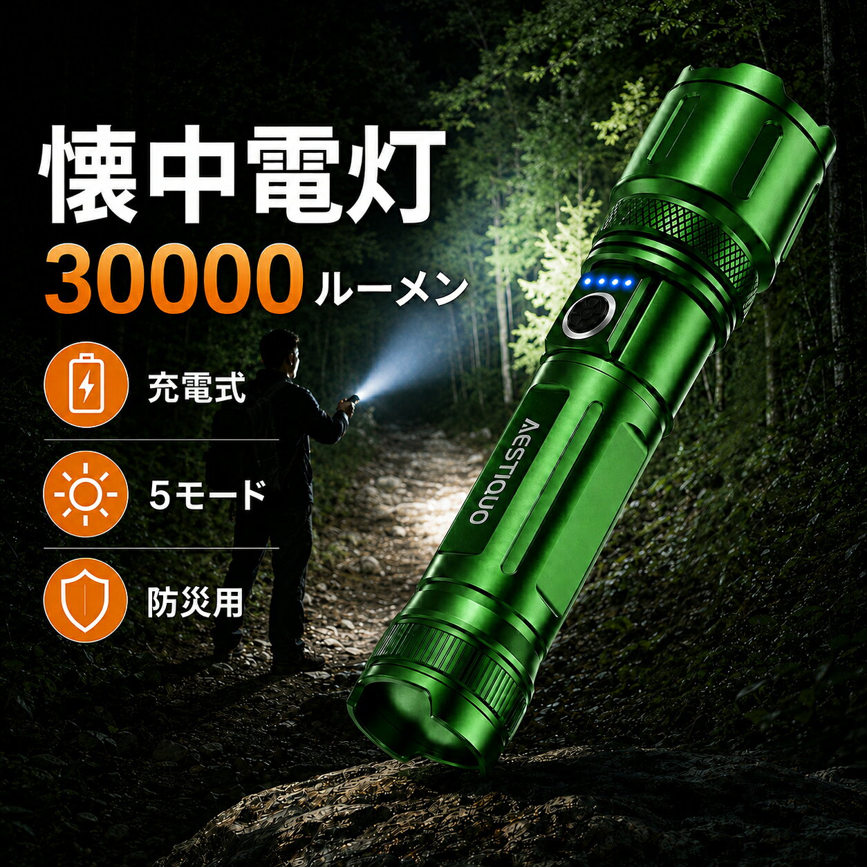 楽天1位【防災対策・単4電池対応】懐中電灯 強力 高輝度 ledライト 30000LM 5000mAh 大容量 ハンディライト 軍用 USB充電式/電池式 IPX6防水 5モード調光 ズーム式 アルミニウム合金 耐衝撃 残量表示機能 登山 夜間訓練 充電式 作業用 停電 地震 mayumis-10000002 真弓ストア サンプル画像3