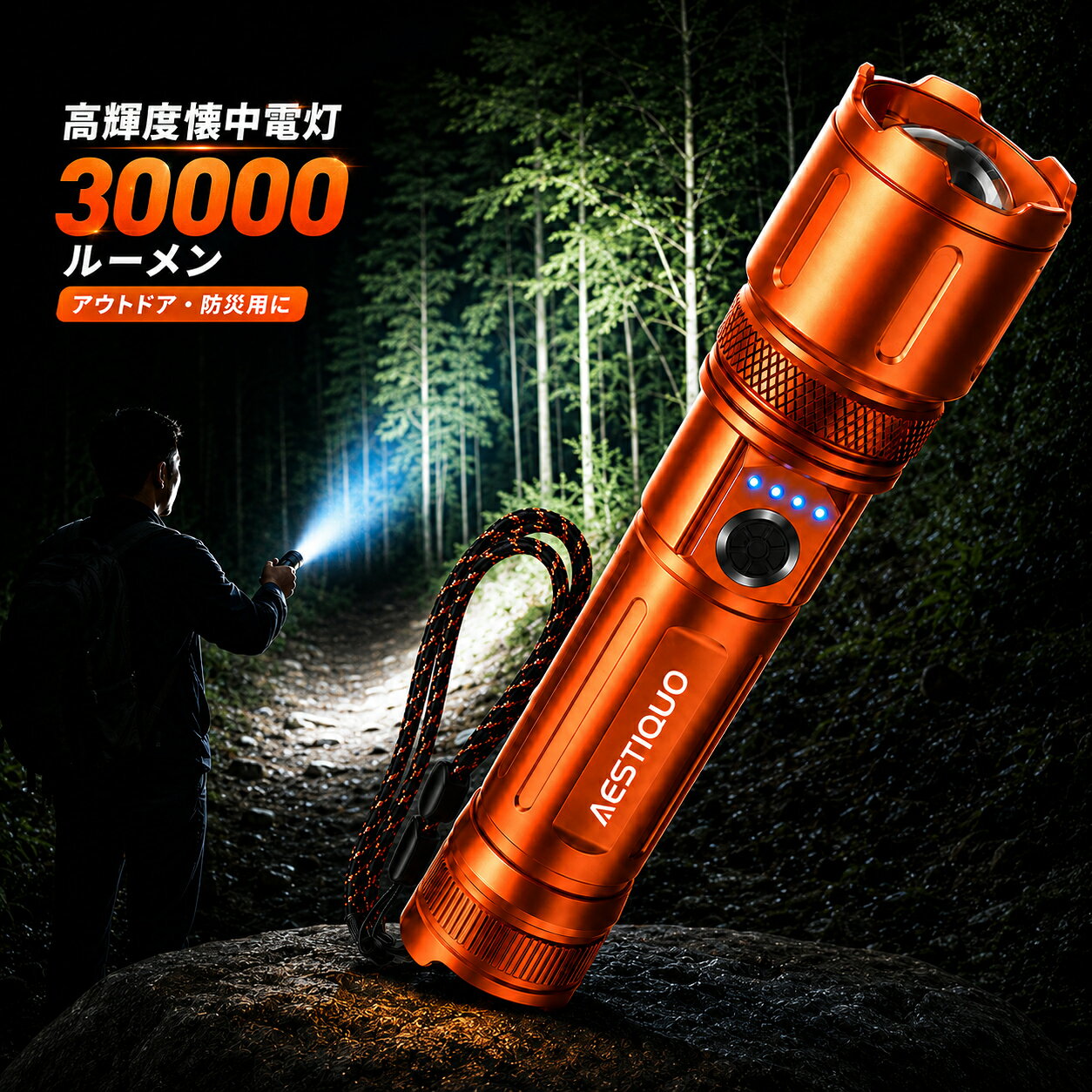 楽天1位【防災対策・単4電池対応】懐中電灯 強力 高輝度 ledライト 30000LM 5000mAh 大容量 ハンディライト 軍用 USB充電式/電池式 IPX6防水 5モード調光 ズーム式 アルミニウム合金 耐衝撃 残量表示機能 登山 夜間訓練 充電式 作業用 停電 地震 mayumis-10000002 真弓ストア サンプル画像2
