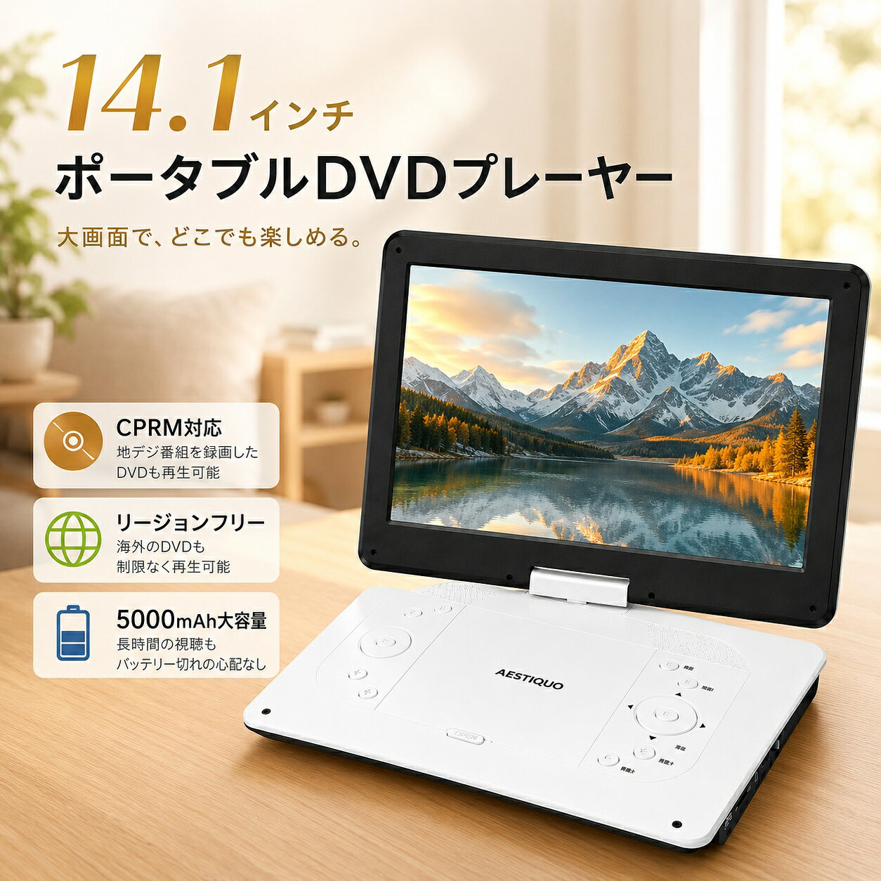楽天市場】ポータブルdvdプレーヤー 17.9型 topconyの通販