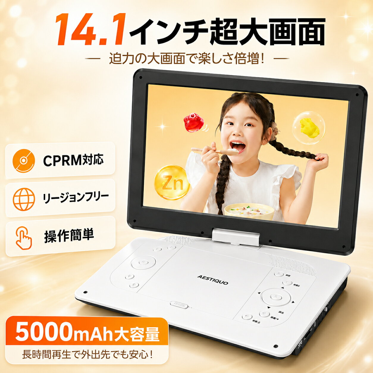 ★6/14迄限定1250円OFF★ポータブルDVDプレーヤー 17.9型 CPRM対応 14.1イン ...