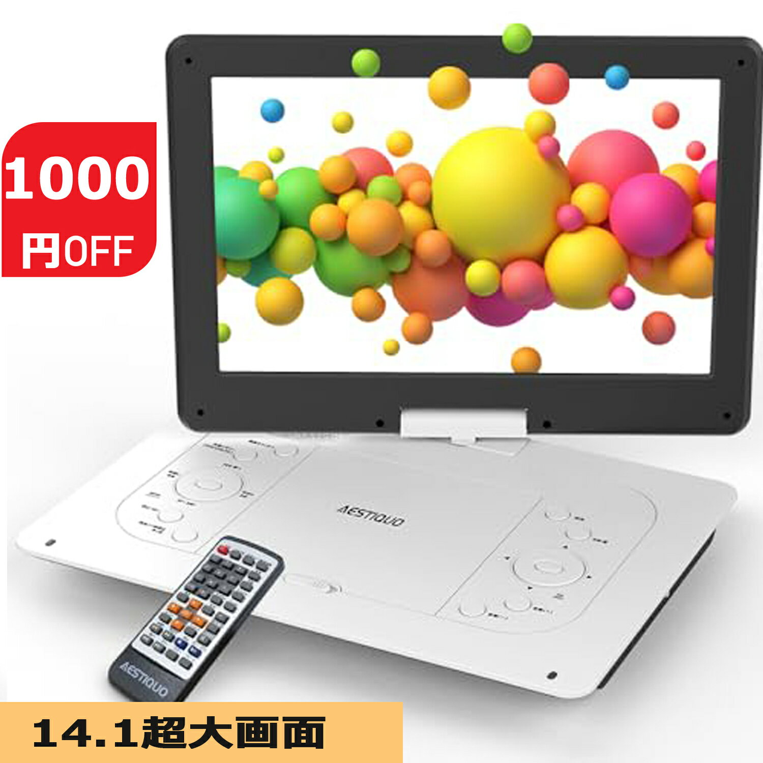 楽天市場】cooau ポータブル dvd プレーヤーの通販 楽天市場】cooau ポータブル dvd プレーヤーの通販
