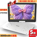 ★11/29迄限定1600円OFF★【超大画面・目に優しい】ポータブルDVDプレーヤー 17.9型 CPRM対応 6時間連続再生 14.1インチ超大画面 操作簡...