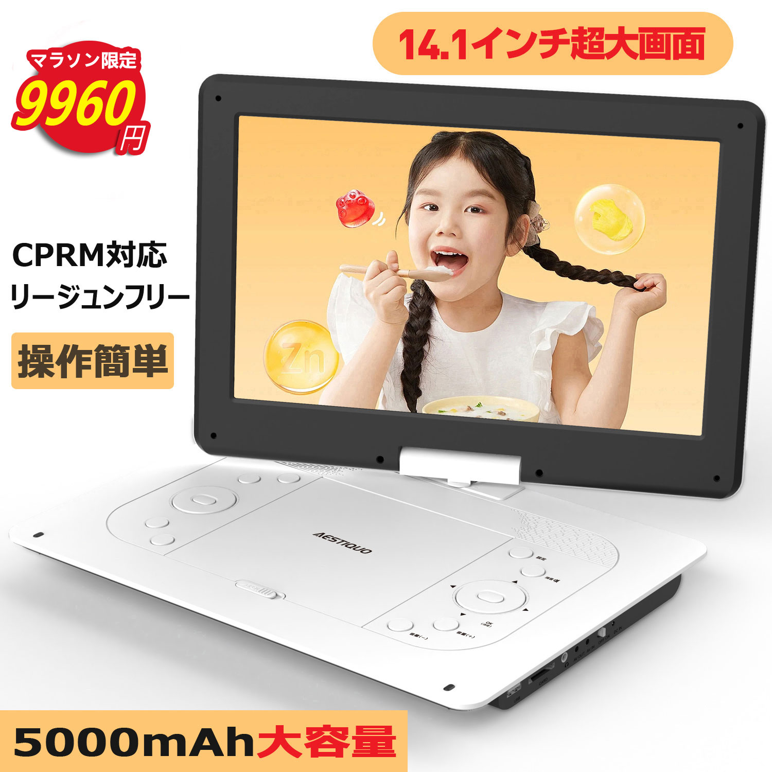 ★値下げ⇒9960円★ポータブルDVDプレーヤー 17.9型 CPRM対応 14.1インチ超大画面 目に優しい 6時間連続再..