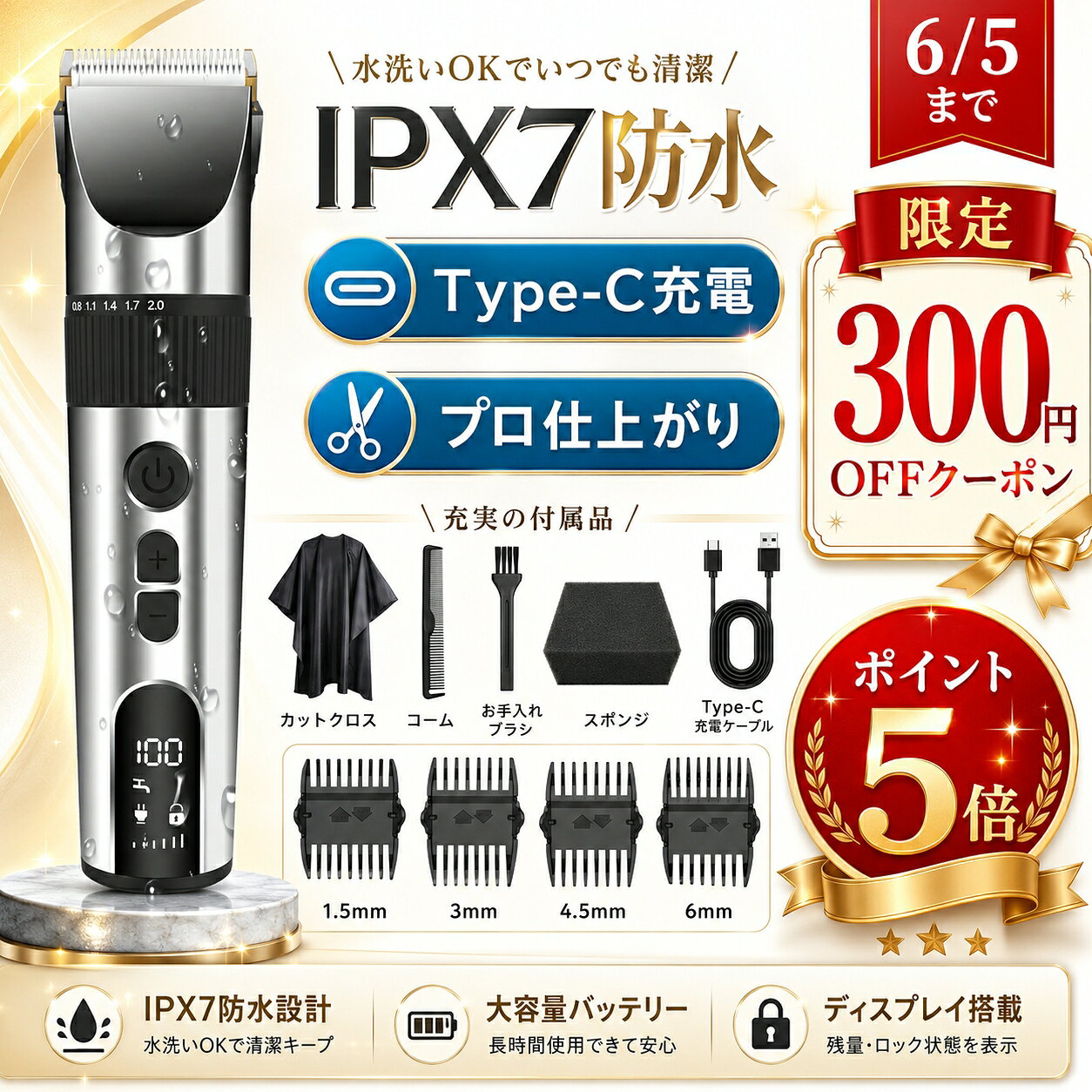 ★6/5迄限定300円OFF＆＆5倍point★Happilaff 電動バリカン ヘアーカッター バリカン メンズ IPX7防水 ヘアクリッパー 充電式 リミットコーム4個付き 6段階調節 散髪用 子供用 家庭用 業務用 取り外し可 led電量表示 水洗い可 メンズ/子供/家庭/業務用ばりかん プロ仕様