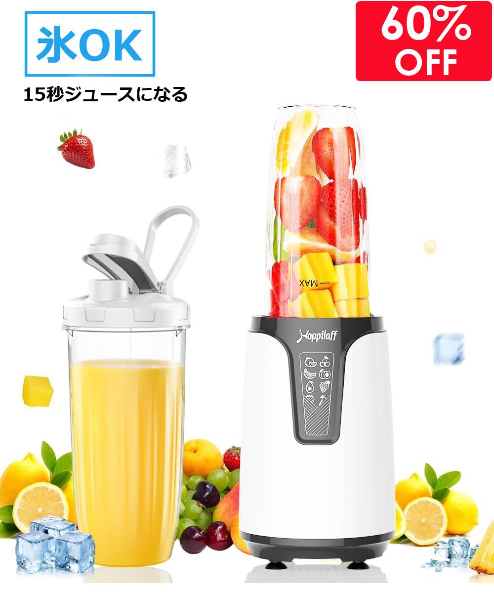 ★SS限定60％OFF★【氷も砕ける・15秒