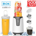 【氷も砕ける・11点セット 】★4/29迄500円OFF★ ミキサー ジューサー スムージ 氷も砕ける 30000回/分 高速回転 一台多役 最大850W パワ...