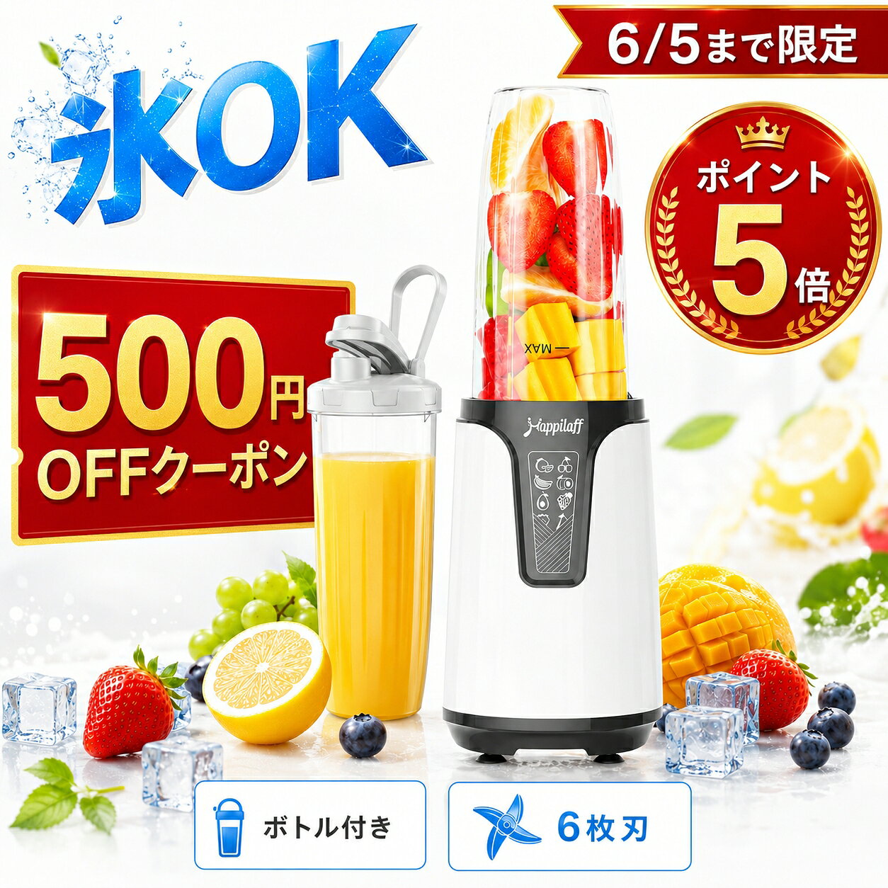 ★6/5迄限定500円OFF＆5倍point★ミキサー ジューサー スムージ 氷も砕ける 30000回/分 高速回転 一台多役 最大850W パワフル コーヒーミル ボトル 670ml 大容量 持ち運び お手入れが簡単 栄養補充 離乳食/果物 クリスマス 年末 ギフト