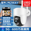 ★4/27迄1002円OFF&5倍P★防犯カメラ 600万高画素 屋外/屋内両用 監視カメラ 5G WiFi 対応 小型 Bluetooth接続 6MP 自動追...
