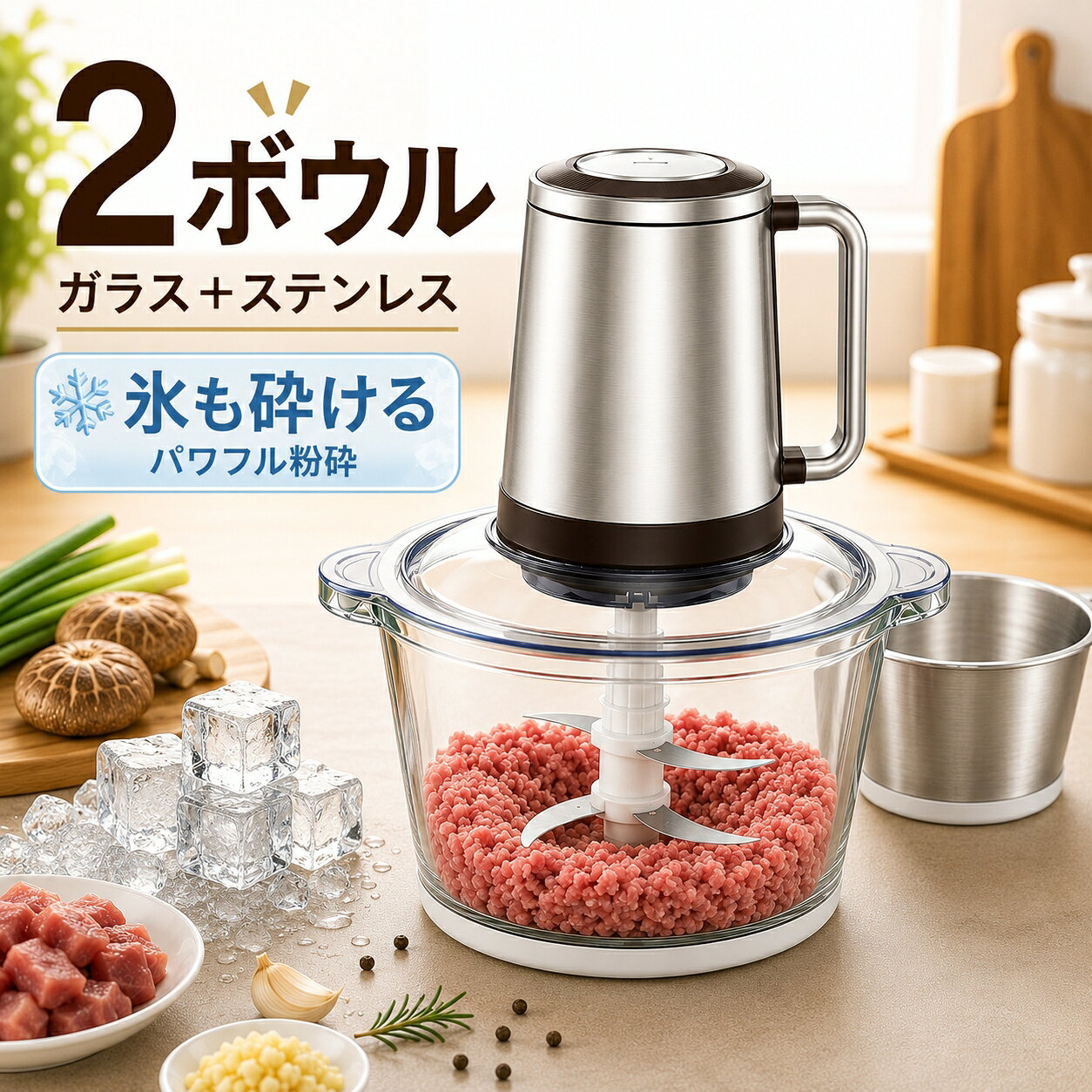 四大特典 2年保証★8/25迄502円off＆10P★フードプロセッサー【1.2L大容量 & 2種類ボウル】 みじん切り器 500Wハイパワー 氷も砕ける みじん切り 電動 フードミキサー スムージー フードチョッパー 2段階スピード 肉挽き/野菜切り/離乳食作り お手入れ簡単 母の日 プレゼント