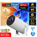 ★5/22迄限定10720円&10倍P★【Android TV搭載・270°回転】プロジェクター 20000LM 天井投影 1080P WIFI6 自動台形補正...
