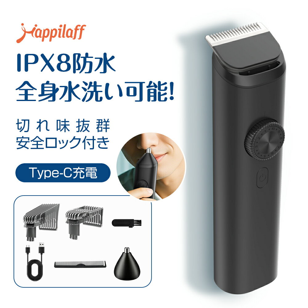 ★11/23迄限定303円OFF★【バリカン メンズ一台四役 電動バリカン IPX8防水 TYPE-C充電式】バリカン メン..