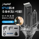 ★5/15迄限定300円OFF&P10倍★「新登場・一台4役」電動バリカン ヘアーカッター バリカン メンズ 20段階刈り長さ調節 鼻毛カッター IPX8防水 ...