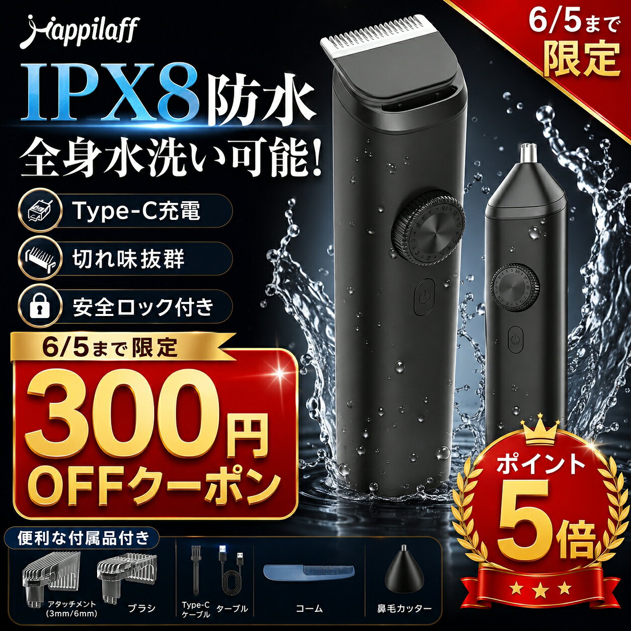 ★6/5迄限定300円OFF＆5倍point 一台4役 電動バリカン ヘアカッター 20段階長さ調節 IPX8防水 丸洗い可能 TYPE-C充電式 低騒音 メンズ/子供/家庭用 鼻毛カッター ヒゲトリマー付き 安全ロック対応 散髪用 業務用 お手入れ簡単 父の日