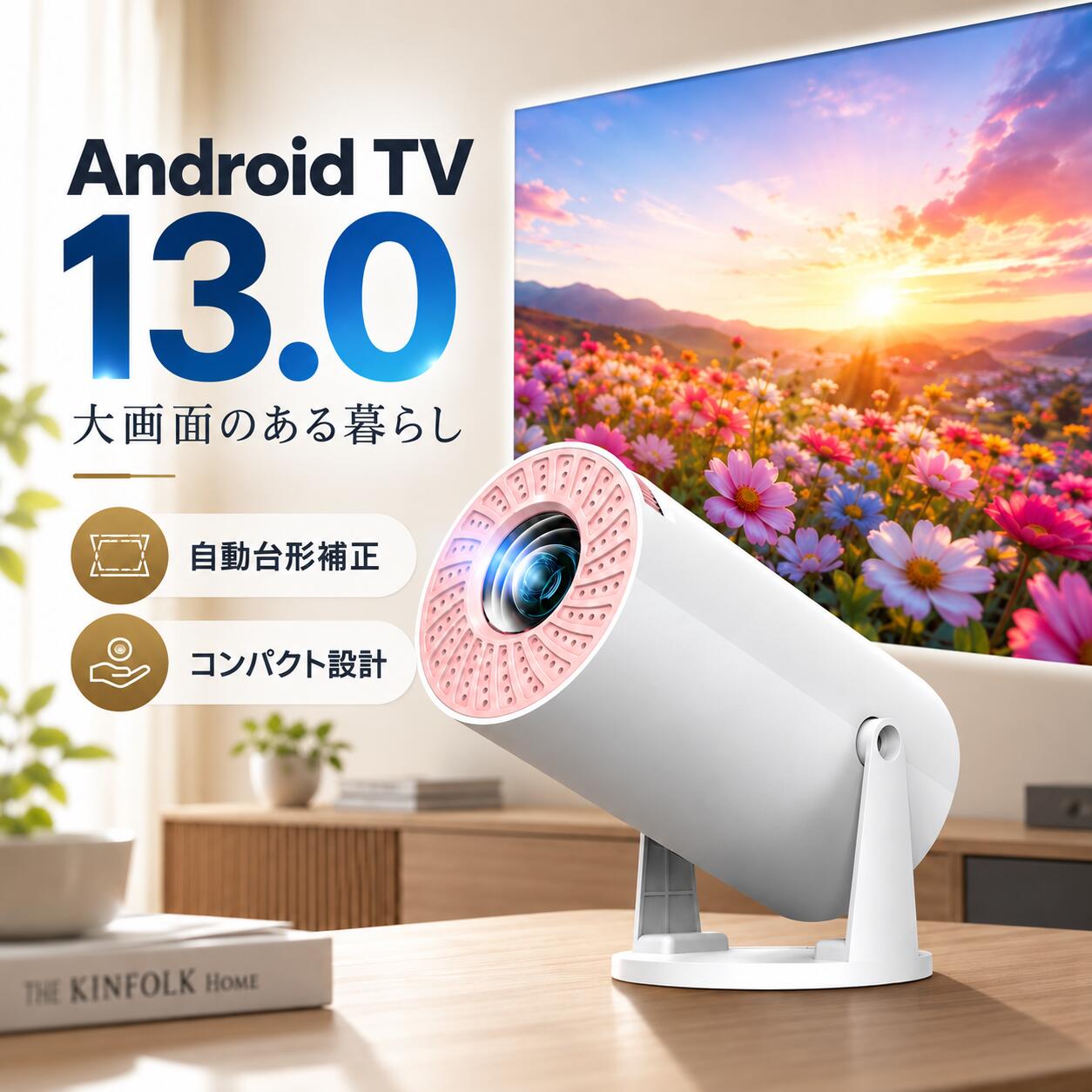 ★9/24迄限定2000円OFF★プロジェクター【2年保証】【最新Android TV 搭載＆270°回転】小型 ホームプロジェクター 20000LM 天井投影 1080P WIFI6 自動台形補正 4K対応 Bluetooth5.3 家庭用 スタンド一体型 短距離投影 50%ズーム IOS/Android/PC/PS4/SWITCH対応